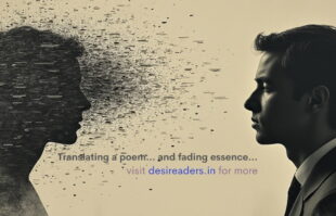 Poetry, translation, and everything that is lost in between – an analysis of the inadequacies in the process of translating poems into other languages img